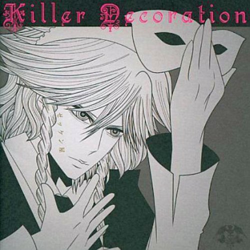 (J-동인류)Killer Decoration