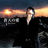 류시원 - 蒼天の愛 (CD+DVD) (미)