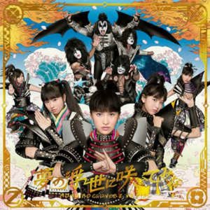 (J-Pop)Momoiro Clover Z Vs. Kiss - 夢の浮世に咲いてみな (CD+Blu-Ray)