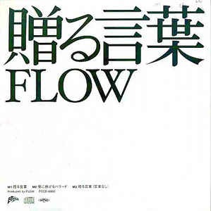 (J-Rock)Flow - 贈る言葉 (미)