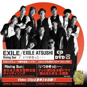 (J-Pop)Exile / Exile Atsushi - Rising Sun / いつかきっと... (CD+DVD)