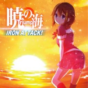 Iron Attack! - 暁の海 ～Triumph～