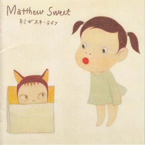 Matthew Sweet – キミがスキ・ライフ