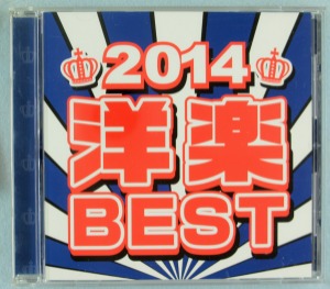 V.A. - 2014 洋楽 Best (미)