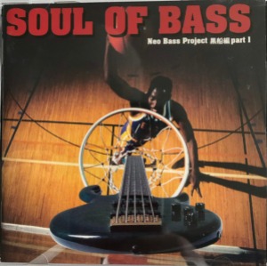 V.A. - Soul Of Bass (Neo Bass Project Part 1)