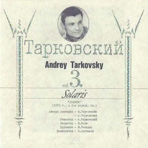 Andrey Tarkovsky - Vol.3. Solaris