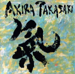 Akira Takasaki – 氣