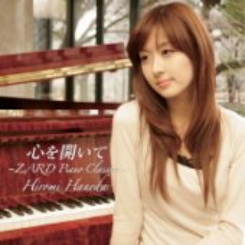 (J-Pop)Hiromi Haneda - 心を開いて ~Zard Piano Classics~