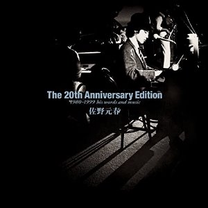 (J-Pop)Motoharu Sano - The 20th Anniversary Edition (2cd)