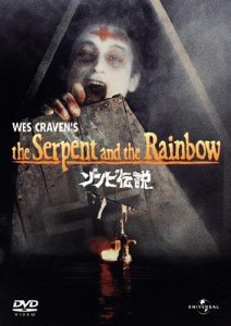 (DVD)A Serpent And The Rainbow
