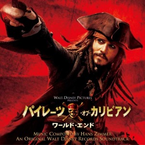 O.S.T. - Pirates Of The Caribbean: At World&#039;s End
