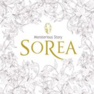 소리아(Sorea) - Monsterious Story (digi)