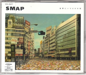 (J-Pop)SMAP – 世界に一つだけの花 (미)