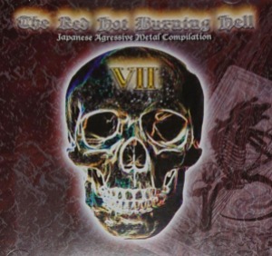 V.A. - The Red Hot Burning Hell Vol.VII: Japanese Agressive Metal Compilation