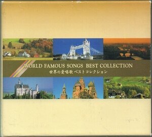 V.A. - World Famous Songs Best Collection (6cd)