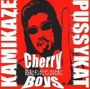 (J-Rock)Cherry Boys – Kamikaze Pussykat