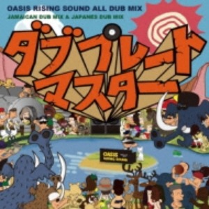 (J-Pop)Oasis Rising Sound - Dub Plate Master (2cd)